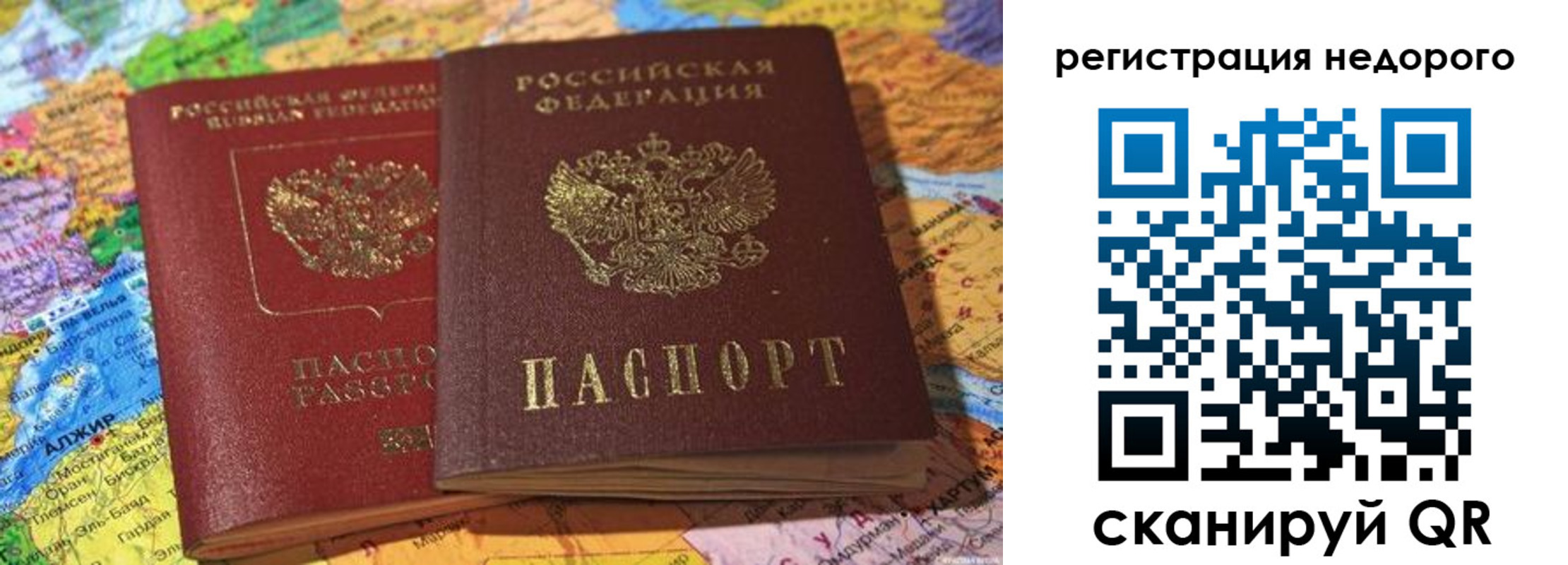 временная регистрация в квартире в Камчатском крае