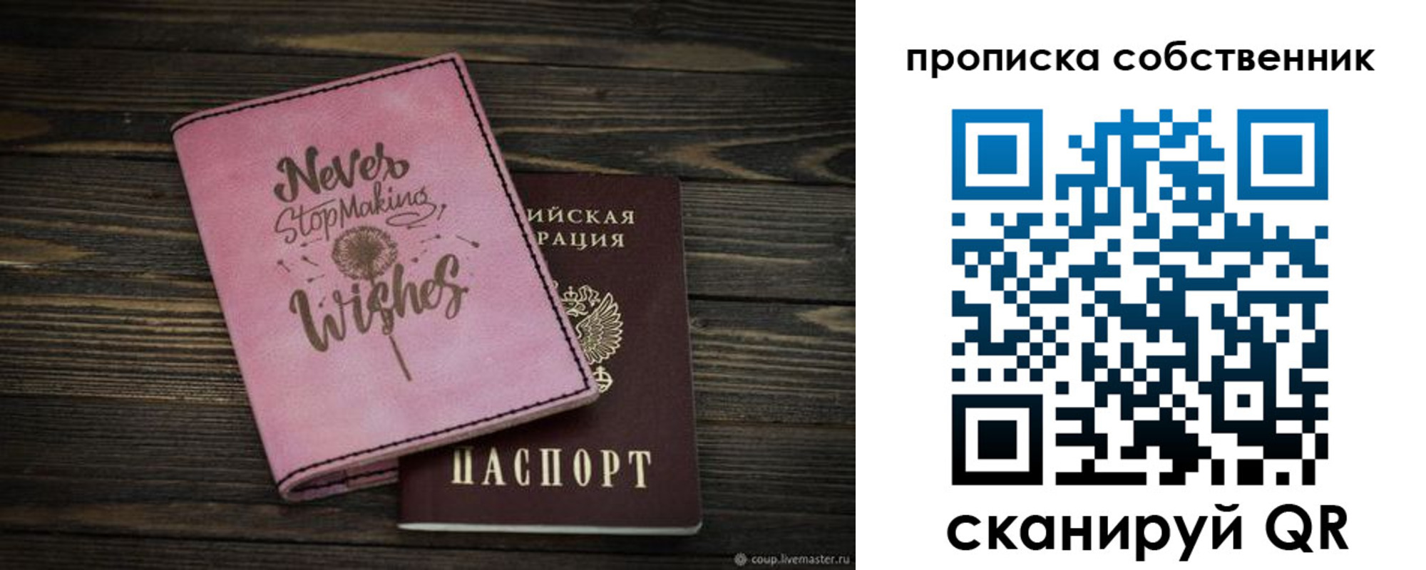 прописка 2025 в Камчатском крае