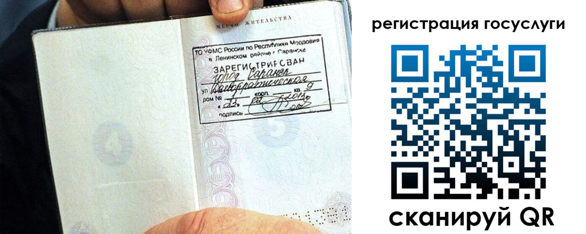 прописка в Камчатском крае