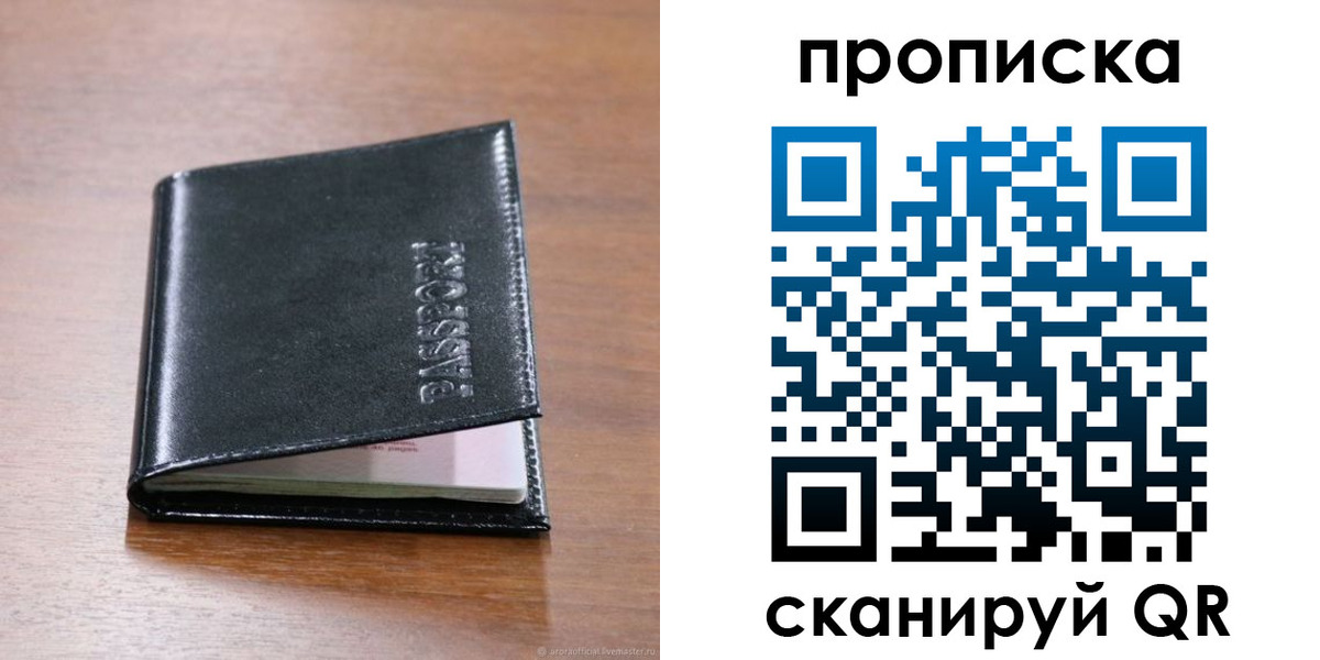 прописка для военкомата в Камчатском крае